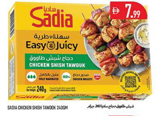 available at Rawabi Market Ajman in UAE - Sharjah / Ajman