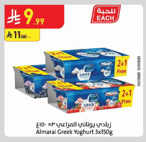 available at Danube in KSA, Saudi Arabia, Saudi - Medina
