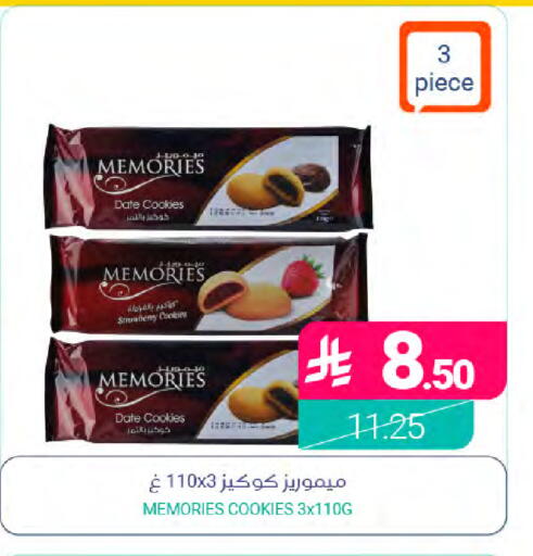 Date Strawberry available at Muntazah Markets in KSA, Saudi Arabia, Saudi - Saihat