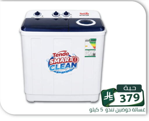 available at Family Discount in KSA, Saudi Arabia, Saudi - Riyadh
