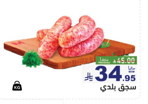 متوفر لدى أسواق رامز في مملكة العربية السعودية, السعودية, سعودية - الرياض