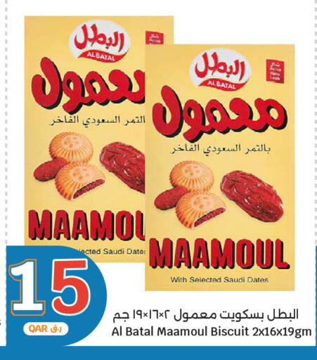 Date متوفر لدى سيتي هايبرماركت في قطر - الضعاين