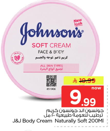 available at Nesto in KSA, Saudi Arabia, Saudi - Dammam