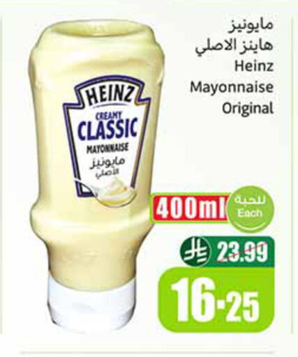 available at Othaim Markets in KSA, Saudi Arabia, Saudi - Bishah