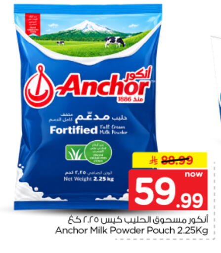 available at Nesto in KSA, Saudi Arabia, Saudi - Al-Kharj