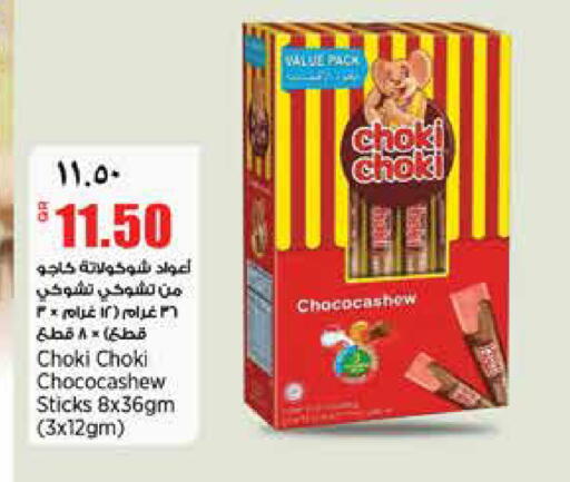 متوفر لدى سوبر ماركت الهندي الجديد في قطر - الشحانية