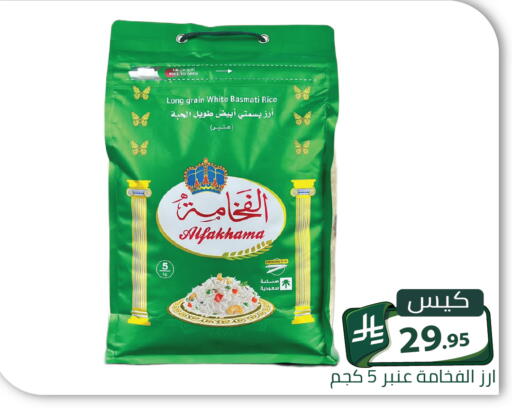 متوفر لدى تخفيضات العائلة في مملكة العربية السعودية, السعودية, سعودية - الرياض