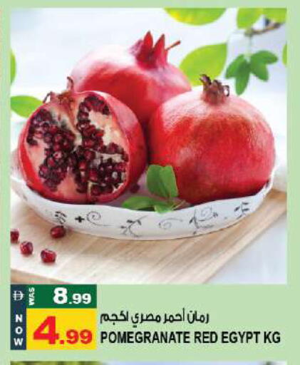 Pomegranate from Egypt available at Hashim Hypermarket in UAE - Sharjah / Ajman
