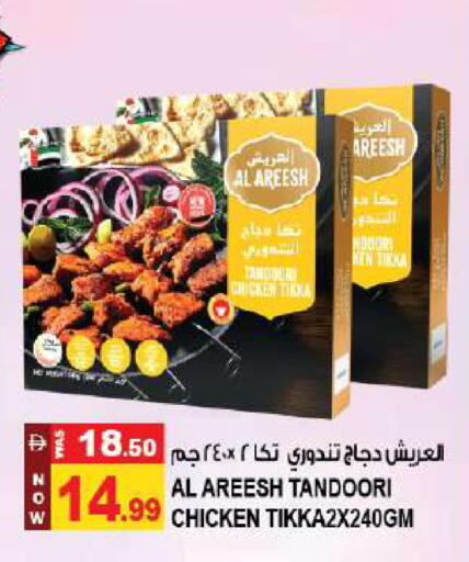 available at Hashim Hypermarket in UAE - Sharjah / Ajman