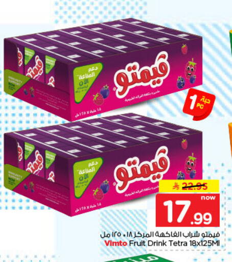 متوفر لدى نستو في مملكة العربية السعودية, السعودية, سعودية - بريدة