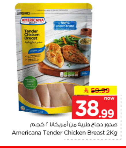 available at Nesto in KSA, Saudi Arabia, Saudi - Buraidah