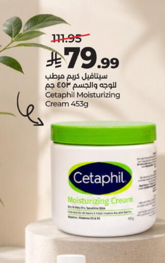 available at LULU Hypermarket in KSA, Saudi Arabia, Saudi - Tabuk
