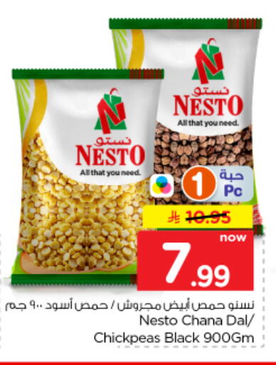 available at Nesto in KSA, Saudi Arabia, Saudi - Al-Kharj