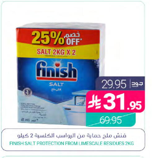 available at Muntazah Markets in KSA, Saudi Arabia, Saudi - Dammam