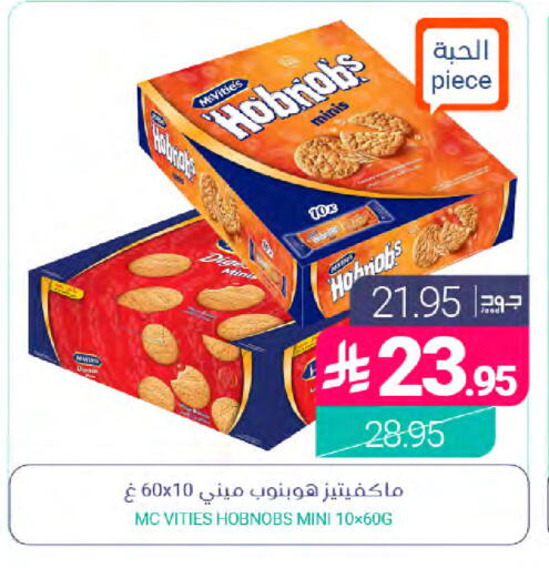 available at Muntazah Markets in KSA, Saudi Arabia, Saudi - Qatif