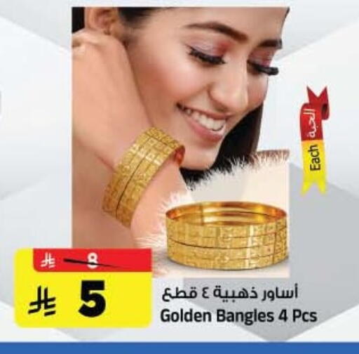 متوفر لدى المدينة هايبرماركت في مملكة العربية السعودية, السعودية, سعودية - الرياض