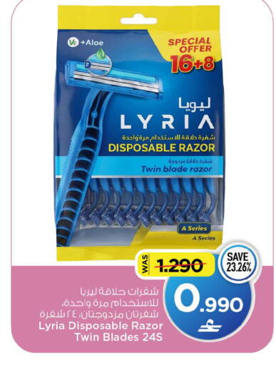 available at MARK & SAVE in Oman - Muscat