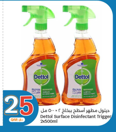 available at City Hypermarket in Qatar - Al-Shahaniya