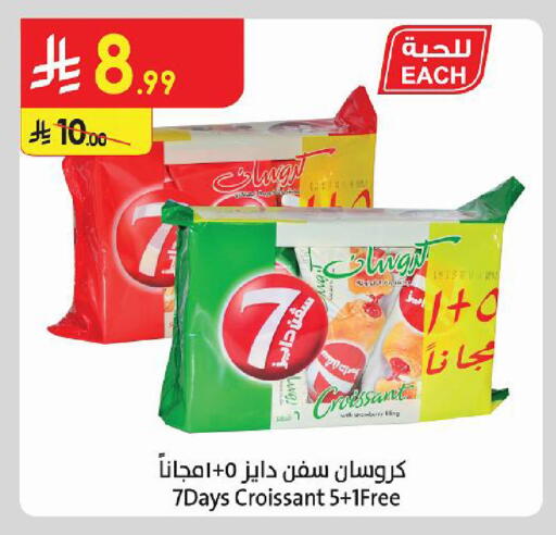 available at Danube in KSA, Saudi Arabia, Saudi - Al Khobar