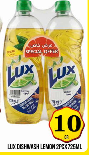 Lemon متوفر لدى دبي شوبينغ سنتر في قطر - الريان
