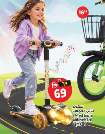 available at Safari Hypermarket  in UAE - Dubai