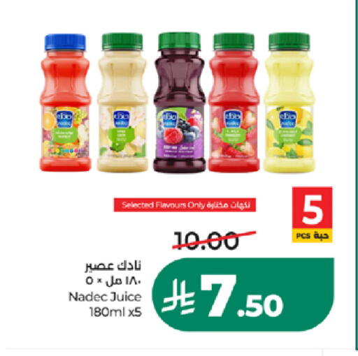 متوفر لدى لولو هايبرماركت في مملكة العربية السعودية, السعودية, سعودية - المدينة المنورة