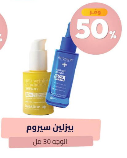 available at United Pharmacies in KSA, Saudi Arabia, Saudi - Mahayil