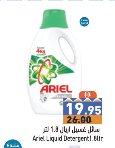 available at Aswaq Ramez in UAE - Sharjah / Ajman