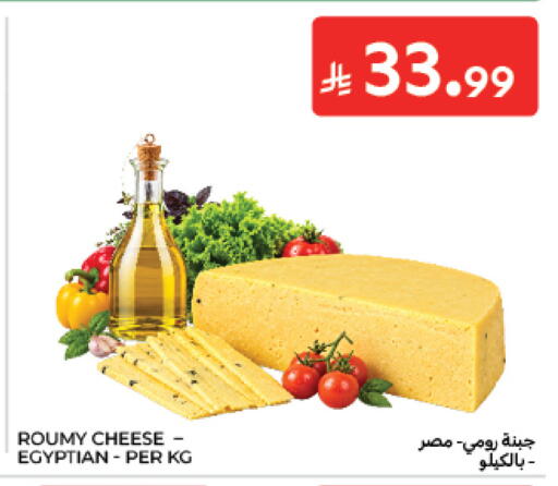 available at Carrefour in KSA, Saudi Arabia, Saudi - Sakaka