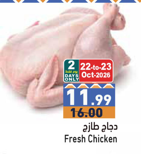 available at Aswaq Ramez in UAE - Dubai
