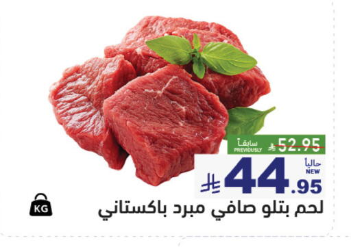 available at Aswaq Ramez in KSA, Saudi Arabia, Saudi - Hafar Al Batin
