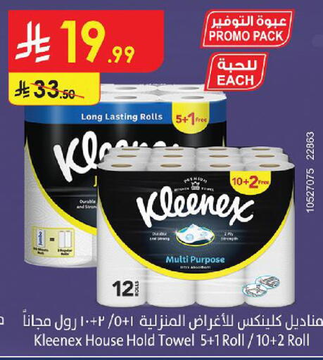 متوفر لدى الدانوب في مملكة العربية السعودية, السعودية, سعودية - جدة