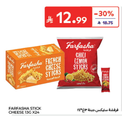 Lemon available at Carrefour in KSA, Saudi Arabia, Saudi - Sakaka