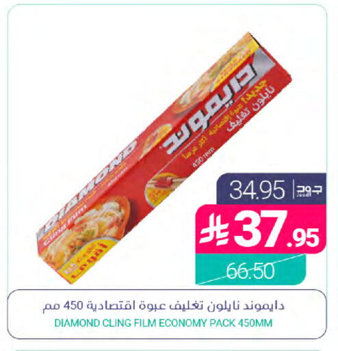 available at Muntazah Markets in KSA, Saudi Arabia, Saudi - Dammam