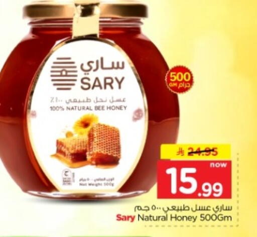 متوفر لدى نستو في مملكة العربية السعودية, السعودية, سعودية - المجمعة