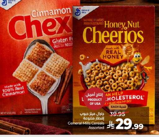 Cinnamon متوفر لدى لولو هايبرماركت في مملكة العربية السعودية, السعودية, سعودية - عنيزة