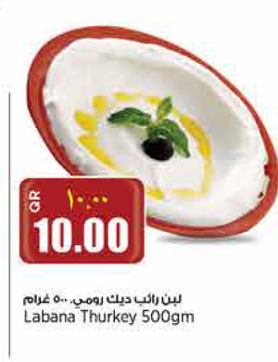 available at Retail Mart in Qatar - Doha