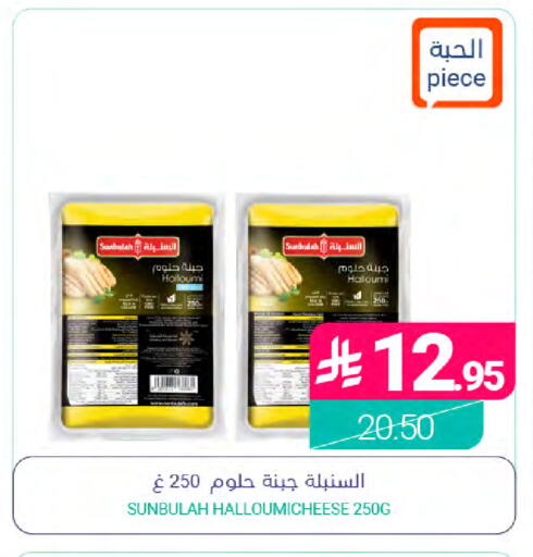 available at Muntazah Markets in KSA, Saudi Arabia, Saudi - Qatif