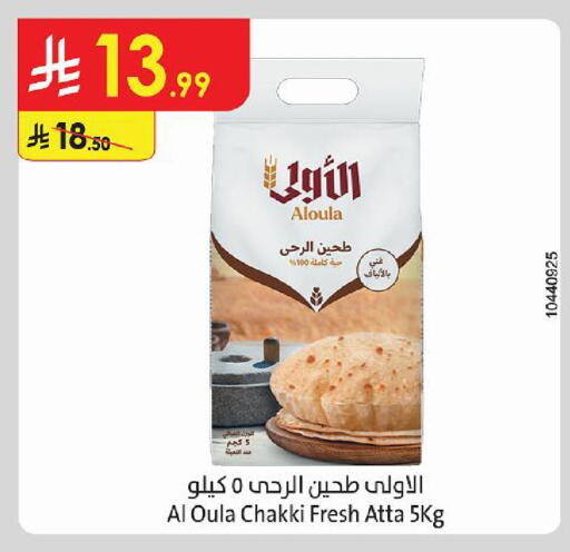 متوفر لدى الدانوب في مملكة العربية السعودية, السعودية, سعودية - مكة المكرمة