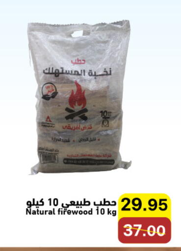 available at Aswaq Ramez in KSA, Saudi Arabia, Saudi - Qatif