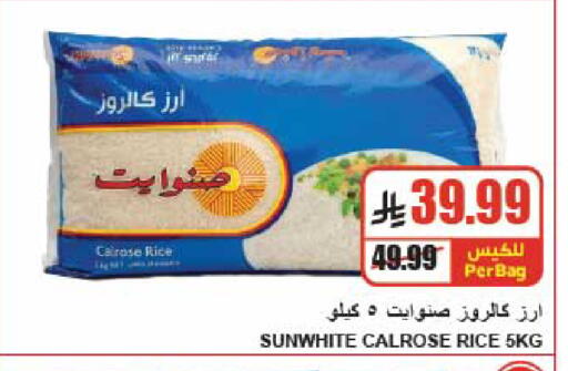متوفر لدى A ماركت في مملكة العربية السعودية, السعودية, سعودية - الرياض