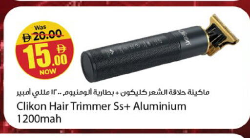 available at Kenz Hypermarket in UAE - Sharjah / Ajman