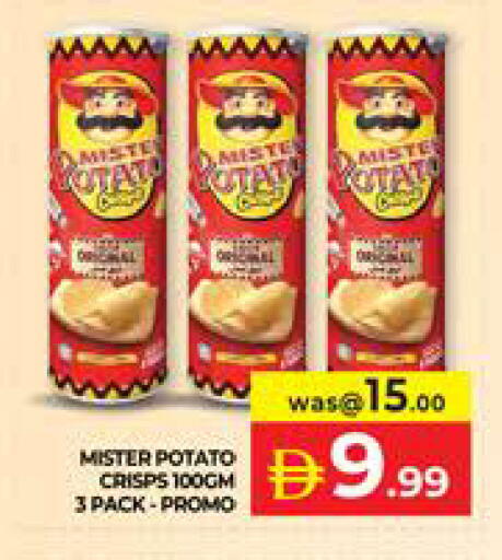 Potato متوفر لدى الامارات السبع سوبر ماركت في الإمارات العربية المتحدة , الامارات - أبو ظبي
