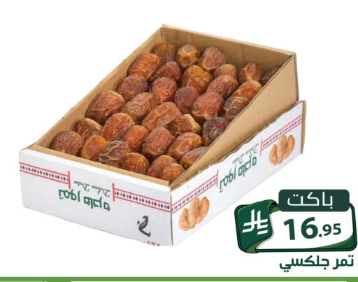 available at Family Discount in KSA, Saudi Arabia, Saudi - Riyadh