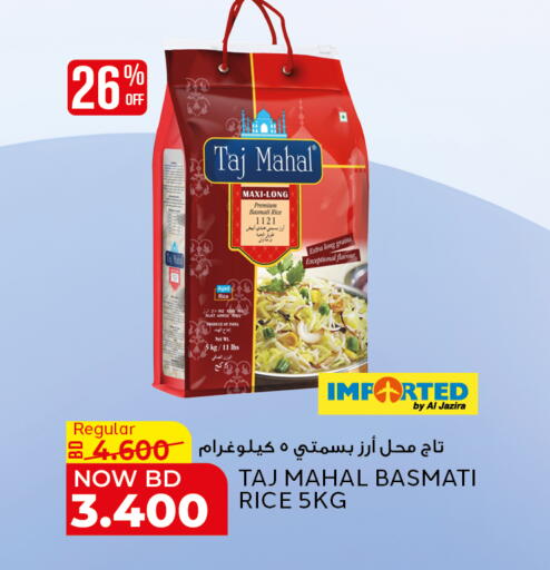 available at Al Jazira Supermarket in Bahrain