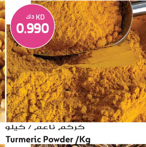 Turmeric متوفر لدى جراند هايبر في الكويت - محافظة الجهراء