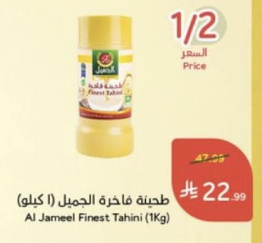 available at Hyper Panda in KSA, Saudi Arabia, Saudi - Hail