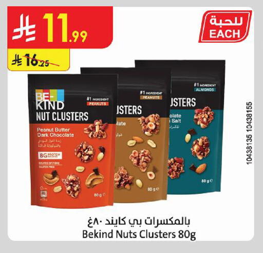 available at Danube in KSA, Saudi Arabia, Saudi - Jubail