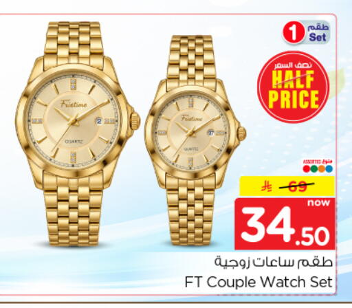 available at Nesto in KSA, Saudi Arabia, Saudi - Riyadh