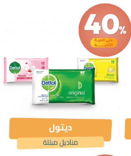 متوفر لدى صيدلية المتحدة في مملكة العربية السعودية, السعودية, سعودية - جدة